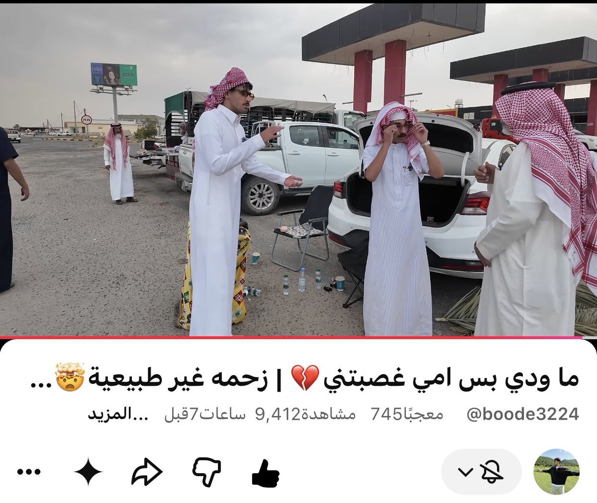 5kmff's tweet photo. @boode3224    الله يسعدك يا عبدالله الشهراني  اجمل فلوقات استمر اللي ما يتابع فلوقاتك فاته نص عمره 🤍🤍🤍 https://t.co/vnniPyzcDu