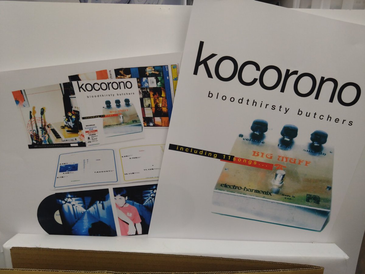 Bloodthirsty Butchers - Kocorono 限定アナログ ついに発売‼️ #bloodthirsty butchers 『kocorono』【完全盤