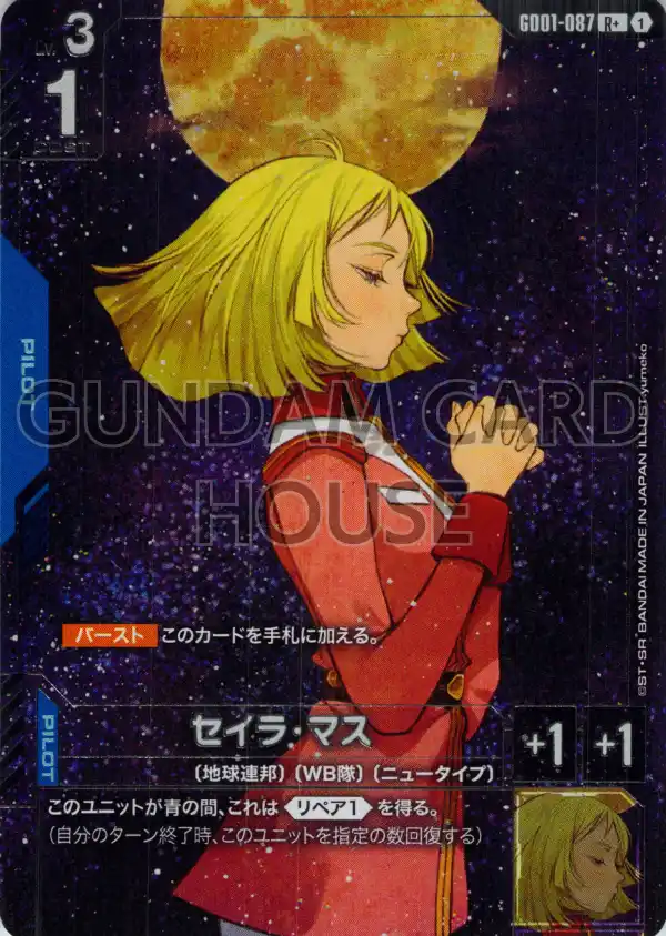 GundamCardAlert tweet picture