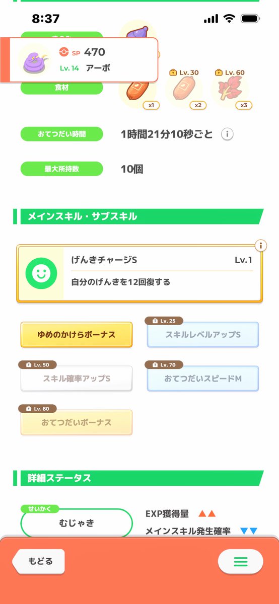 kabunazuna's tweet photo. アーボくん
強化はもう来ないのかな
タツベイちゃん
へ…ヘイトスキル
 #ポケスリ3周年をみんなで https://t.co/CZuIxFRGyS