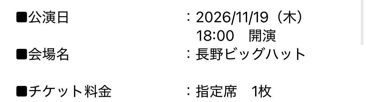 mirin_335's tweet photo. ミセス長野公演当たったぁぁぁぁ😭 https://t.co/mjTm0Zjt7F