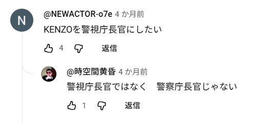 peacewave_0's tweet photo. @funaim5 詐欺撲滅系のコメント欄では、「警察は役に立たない」「警察よりも突撃系YouTuberのほうが優秀」といった趣旨のコメントを見かけることがあります。  

そのため、警察へ相談するよりも、私人逮捕系・詐欺撲滅系YouTuberの皆さんに突撃してもらうほうがよいのではないでしょうか。   

#探偵 #新宿109 https://t.co/8zhIcSBSER