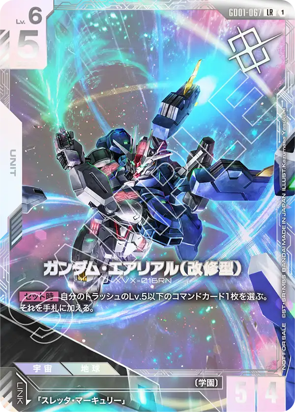 GundamCardAlert tweet picture