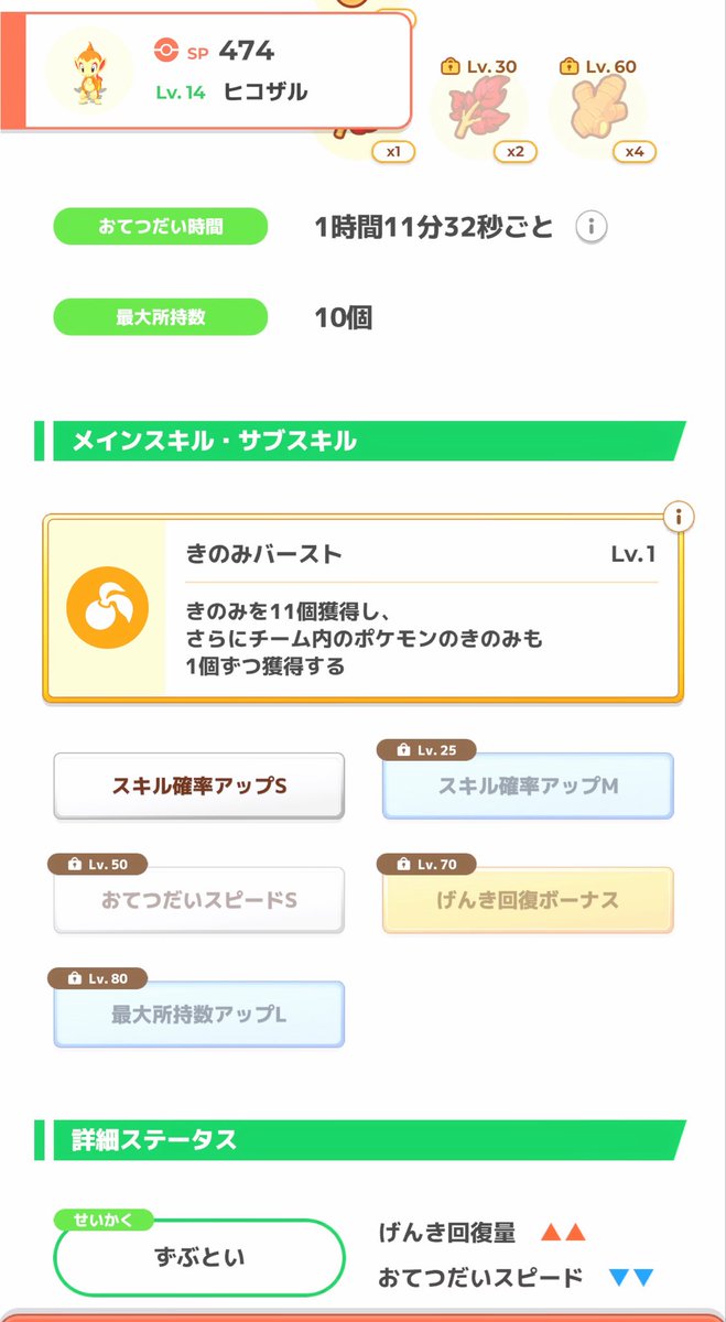 ngng_ongr's tweet photo. #ポケスリ3周年をみんなで 
今日は惜しヤマと惜しザルだった🐧🐒 https://t.co/t9nzc1k7IR