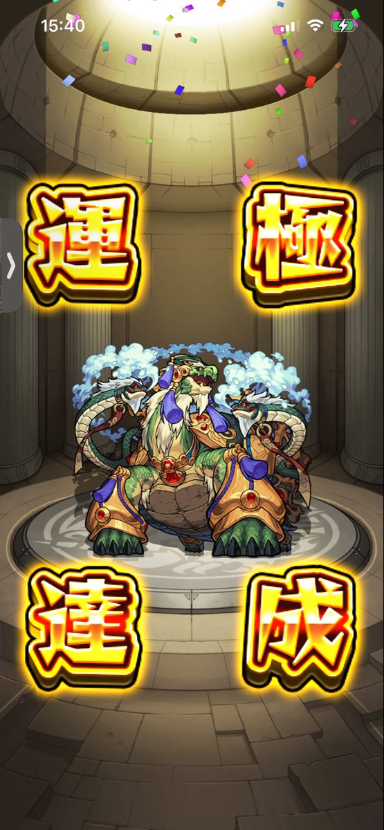 aam141715's tweet photo. 1835.1836.1837🍀

神獣全終わり🌸
疲れた😵‍💫

#モンスト 
#モンスト好きと繋がりたい https://t.co/DzrjhXXmQV
