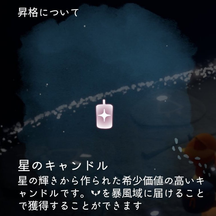 eye_0f_eden's tweet photo. ああ、だから赤い破片を浄化すると星のキャンドルが貰えるのか
星のキャンドルは光の翼を暴風域に届けると獲得できる。
光の翼=王の記憶=赤い破片を浄化して天空へと送るから星のキャンドルが貰える
#sky考察 https://t.co/eyyMdBUU0h