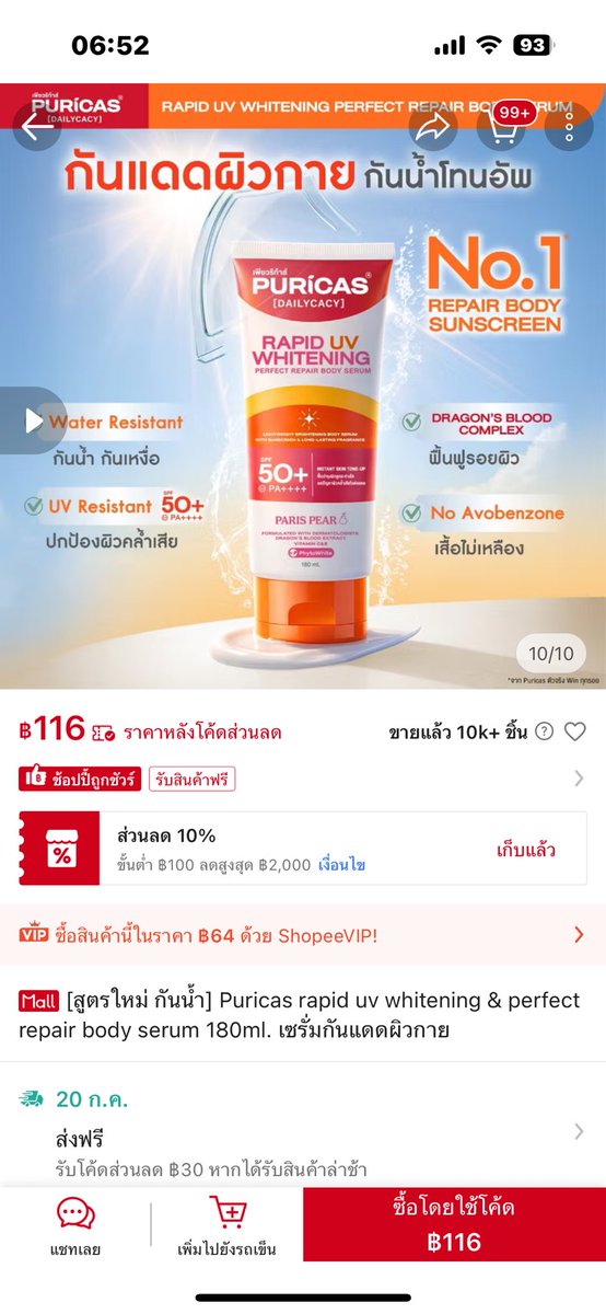 fahsai_kh's tweet photo. ปล่อยกันเเดดโทนอัพ 🍒

; ใช้1ครั้งถ้วน 70฿ ค่าส่ง30฿

🧡-  ‘ Puricas rapid uv whitening &amp; perfect repair body serum 180ml. ’

#ส่งต่อสกินแคร์ #ส่งต่อคสอ #ส่งต่อคสอมือ2 #คสอมือสอง #ส่งต่อเครื่องสำอาง #ส่งต่อเครื่องสําอางมือสอง #เครื่องสำอางมือสอง https://t.co/pVIbi568Tx