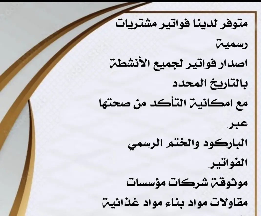 asdar24511's tweet photo. #كلنا_سمو_الخيرر
شغالين الان إصدار فواتير مشتريات لتخفيض الضريبة القيمة المضافة فواتير نضاميه ومعتمده مع سند قبض والدفع بعد النجاز والتكد0582750433 https://t.co/Jetm09qpVQ