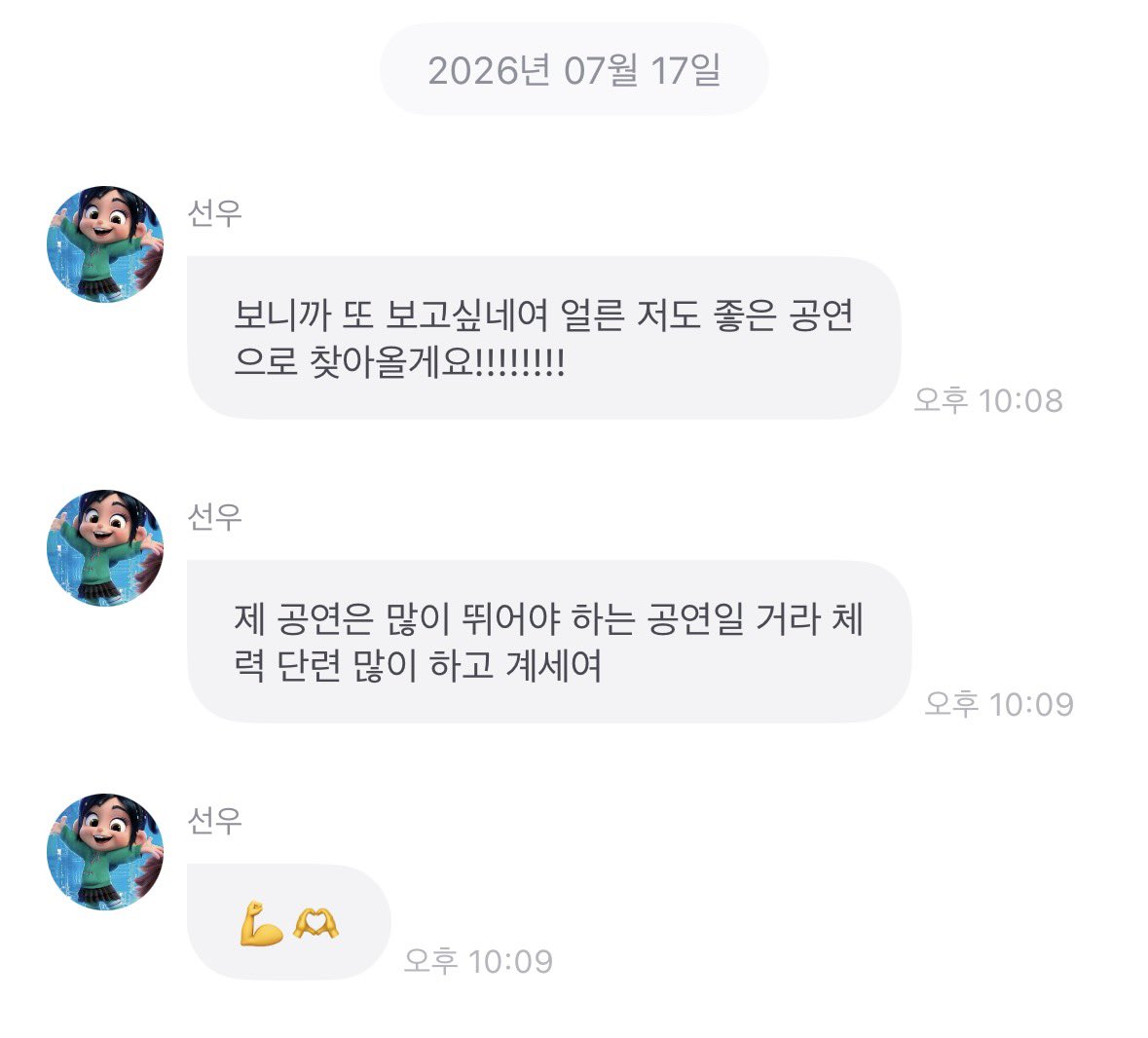 sw_fromm's tweet photo. 260717 선우프롬 https://t.co/nEjqgJy4Dm