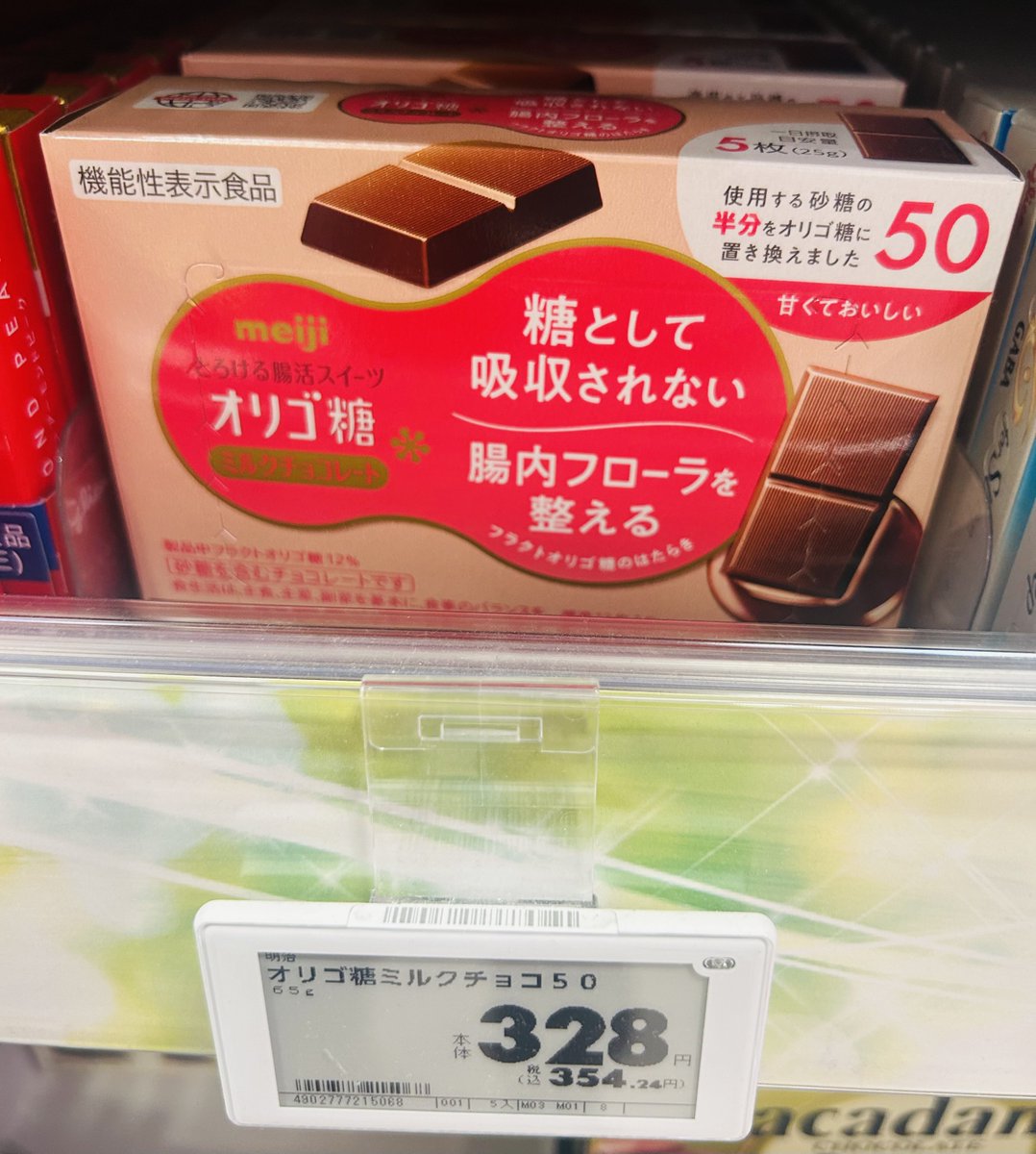 私が買うチョコレート🍫 味と口どけはかなり良くなってる😋👍