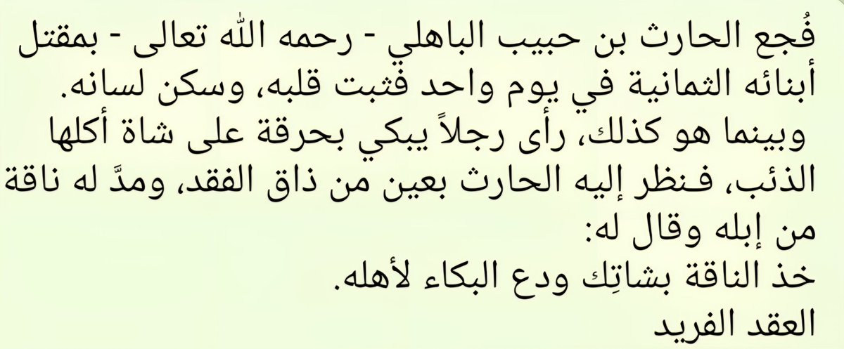 shmajdymoghrabi's tweet photo. #وأنتم!!
خذوا الملاعب، والملاهي، والشواطئ، والموائد..
خذوا الدّراهم، والسّياحة، والنّعيم، والبطر!!
ودعوا البكاء لأهله، دعوه لغزة.. للسجين، وللمحاصر، والمجوّع، والكسير، وللذّي يعيش مرارة الخذلان، في زمانٍ ليس فيه خالد، ولا قطز، ولا المعتصم!! https://t.co/BsjYcYXKIR