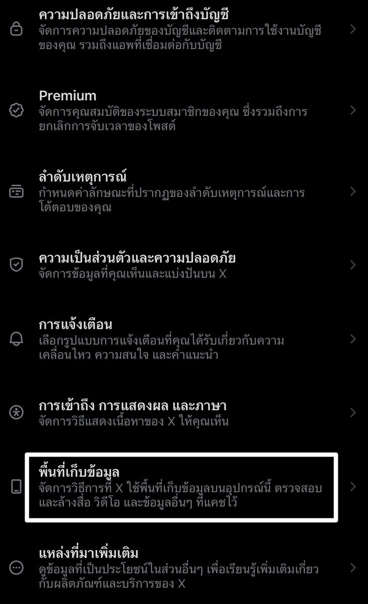 marujai_'s tweet photo. ล่าสุดเพิ่งรู้จากเพื่อนว่าทวิตมันลบแคชได้ ความจำจะเต็มเพราะทวิตพอลองลบแล้วดีขึ้นเยอะ https://t.co/9kJUkWEIVi