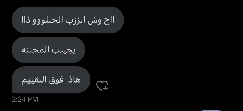 superttired's tweet photo. طفش مين تجي تقييمه؟🔥 #فويس #معصيتّيَ_رِحّتِي #عيزي #عيزج https://t.co/H6mmPQF5NQ