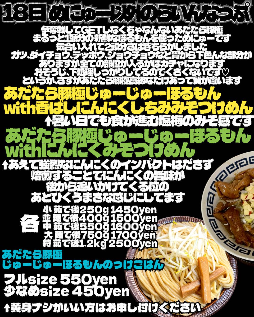 本日のお知らせです よろしくお願いします 自家製麺工藤