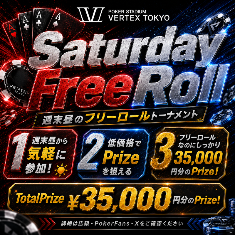 VERTEX_TOKYO_'s tweet photo. 【7/18(土) VERTEX TOKYO 営業のお知らせ】

本日は 12:00 OPEN！
土曜日は昼から夜まで4本開催🔥
リングゲーム 1-3 / 2-5 も終日稼働できます🃏
⏰ プレイ可能時間：12:00〜23:30
💰 バックスタックお持ちの方：入場料1,100円のみでリング参加OK！
※引き出し・保管手数料なし
📅 7/18(土)トーナメント詳細 👇

❏ １部トーナメント ❏
🆓 【VERTEX】Saturday [Free Roll]
週末昼のスタートはこちら‼️
低価格で参加しやすく、Prizeもしっかり狙える土曜昼の人気トーナメントです🔥
🎁【ポイント】
・週末昼から気軽に参加
・低価格でPrizeを狙える
・フリーロールなのにしっかりPrizeあり
・土曜の1本目におすすめ

💰参加費：¥2,000
🎲種目：NLH
🕧開始：12:30
⏳受付締切：14:20
🔗 詳細はこちら
https://t.co/gTzFr1U8LD

❏ ２部トーナメント ❏
🔁 【VERTEX】StepUP / Repost Tournament
14:30からはStepUP / Repost Tournament開催‼️
X RepostやInstagramいいねでお得に参加できる、土曜午後の参加しやすいトーナメントです🔥

🎁【ポイント】
・Repost / いいねでお得に参加
・土曜午後に参加しやすい
・Prizeを狙いながらステップアップ
・はじめての方にもおすすめ
💰参加費：¥2,000
🎲種目：NLH
🕧開始：14:30
⏳受付締切：16:20
🔗 詳細はこちら
https://t.co/exV47EdFqs

❏ ３部トーナメント ❏
🔥 【VERTEX】120K GTD Saturday Monster Main
土曜メイン級の大型トーナメント開催‼️
 120,000円分GTD のSaturday Monster Main🔥
しっかり深いスタックで、土曜にガッツリ勝負したい方におすすめです🃏
🎁【ポイント】
・120,000円分GTD
・土曜の本格メイントーナメント
・Monsterらしい深めの構造
・しっかりPrizeを狙える1本
💰参加費：¥5,000
🎲種目：NLH
🕧開始：16:30
⏳受付締切：19:20
🔗 詳細はこちら
 https://t.co/piPkjmsO5D

❏ ４部トーナメント ❏
🎁 【VERTEX】THE CHOICE
18:30からはTHE CHOICE開催‼️
お好きなPrizeを選べる、人気のCHOICEトーナメントです🔥
大型トーナメントチケット・リングCHIP・ポイントなど、
自分に合ったPrizeを選んで狙えます🃏
🎁【ポイント】
・お好きなPrizeをCHOICE可能
・リングプレーヤー様にもおすすめ
・土曜夜に参加しやすい
・最後まで楽しめる人気トーナメント
💰参加費：¥3,500
🎲種目：NLH
🕧開始：18:30
⏳受付締切：20:40
🔗 詳細はこちら
https://t.co/2bqpdokT2e

🎲💼【リングゲームも同時開催！】
💸ブラインド：SB1-BB3 / SB2-BB5 / SB5-BB10
📉レーキ：10%（3BB CAP）
🔰参加：3,000円からOK！

※初心者講習も随時開催中！予約不要！
お気軽に初心者講習で遊びに来てください！
チャイニーズポーカーも開催できます！
🏙️ VERTEX TOKYO
📍東京都渋谷区神南1丁目20-4 VORT 渋谷 Briller 8階
📞 03-6416-9699

※お支払い可能方法
・現金
・POKER WEB COIN
・クレジットカード
・+POINT（プラスポイント）
🕒 営業時間
月〜金　14:00〜0:00
土日祝　12:00〜0:00

皆さまのご来店を心よりお待ち申し上げております。
#VERTEXTOKYO
#ポーカー
#渋谷ポーカー
#Poker
#ポーカートーナメント
#ポーカー初心者歓迎
#SaturdayPoker
#FreeRoll
#MonsterMain
#THECHOICE