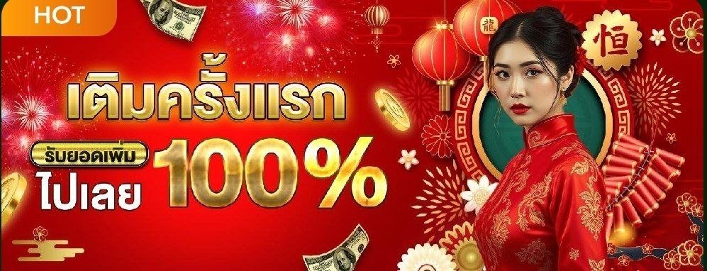 Tisheevip's tweet photo. #MSG389 สมาชิกใหม่ 100% ✓
💸 ฝากขั้นต่ำ 100 สูงสุด 500
💢 ทำเทิร์น 5 เท่า ถอนได้ไม่จำกัด!!
คลิ๊ก📲 https://t.co/rrcx0ZnuXL https://t.co/eEJo6JzBI2