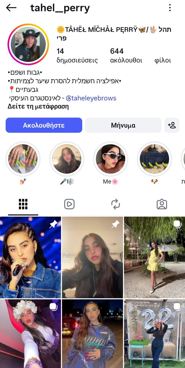 Alexjk207's tweet photo. @writtenbykookv LISTEN UP GUYS: This is the Instagram account of the girl who did that unacceptable thing and posted it on TikTok. She even posted these videos on her IG stories too. SPREAD THIS EVERYWHERE https://t.co/1bVoCpUwZQ