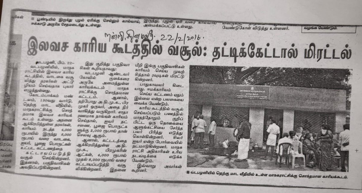 Anbalagan tweet media