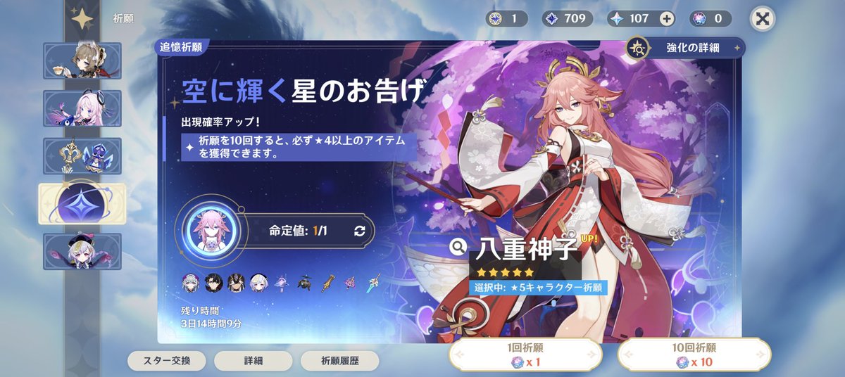 fr03hk's tweet photo. 課金したのにすり抜けたし最悪‼️ https://t.co/oCuh97SYvN