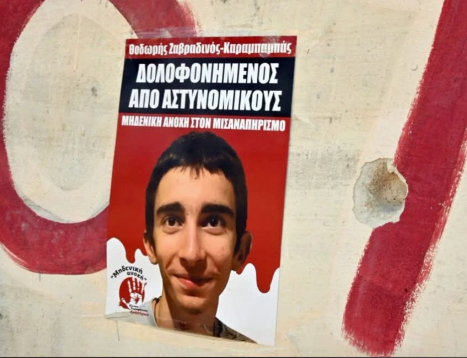 GiannesG29456's tweet photo. Ένα σάλτα και γαμησου σε κράτος μπάτσους κυρ παντελίδες και όλες τις ακροδεξιές κοπριες που συντάσσονται με τις δολοφονίες παιδιών https://t.co/mi8IAj6qHD