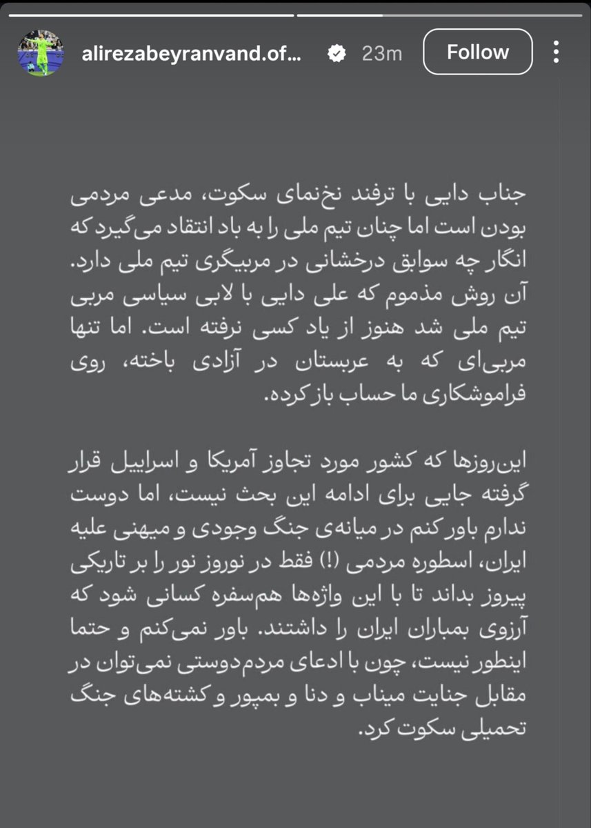 الهه آتشبار tweet media
