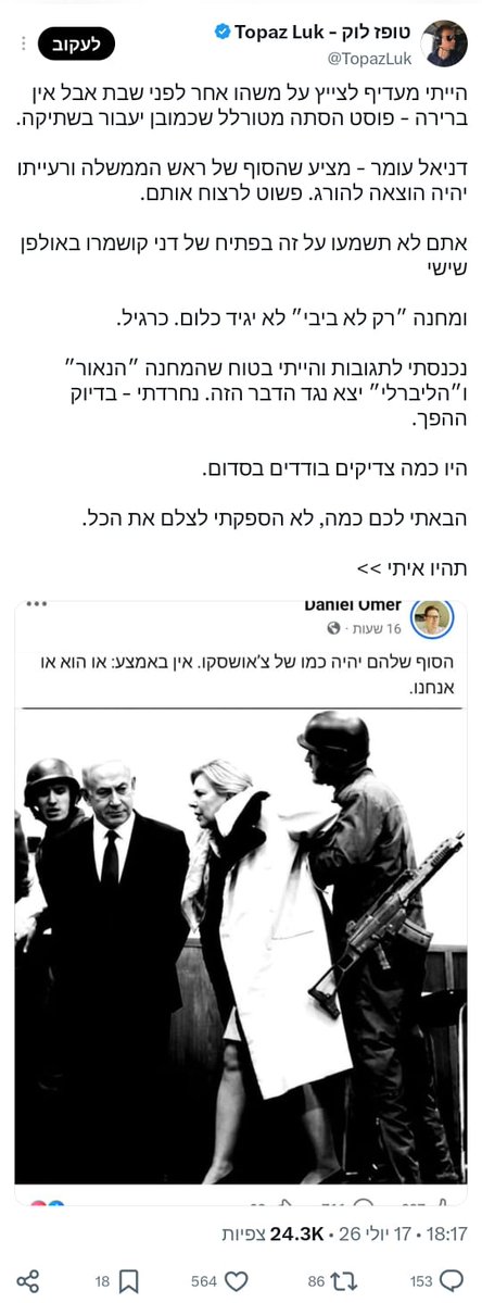 פייק ריפורטר | FakeReporter tweet media