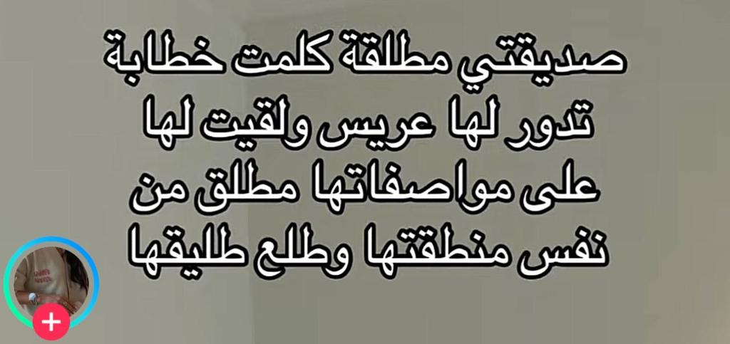كحيلة العين tweet media