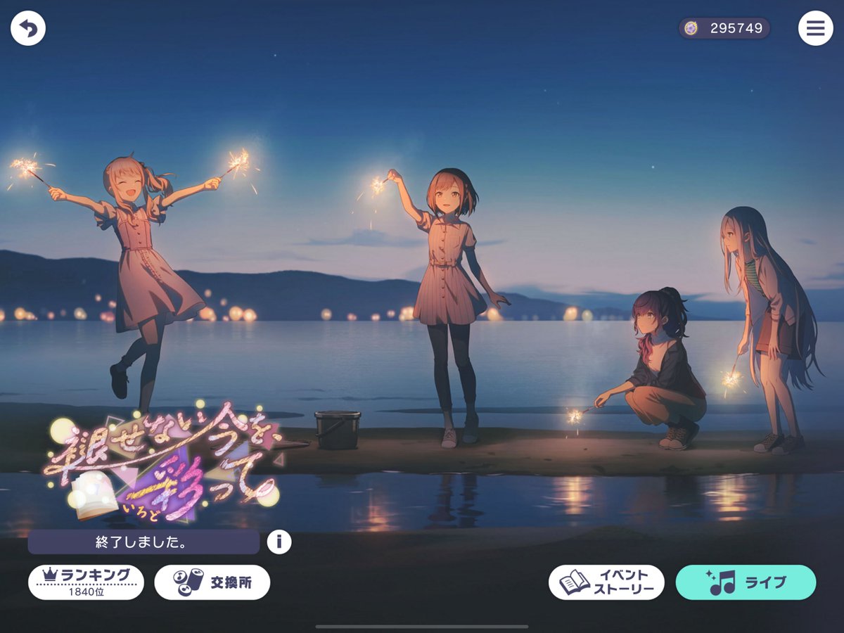 magical_3939's tweet photo. 結局後半の4日間はマイセカイとチャレライのみでイベ乙でした((꜆꜄ ˙꒳˙)꜆꜄꜆ｵﾂｵﾂｵﾂｵﾂｵﾂｵﾂｵﾂ https://t.co/kDieGVETdm