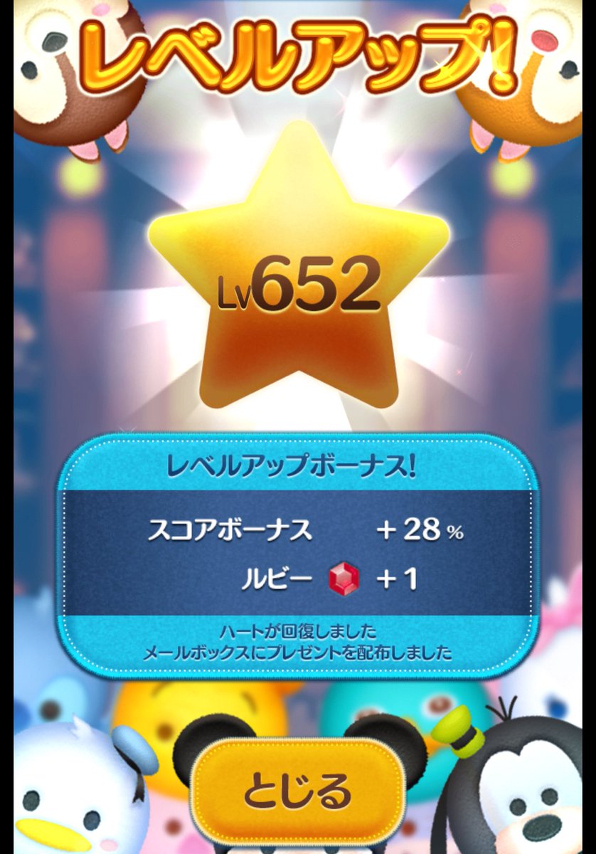 kaisuik7's tweet photo. レベルアップおめでとう！ https://t.co/jtkwNOzDa4