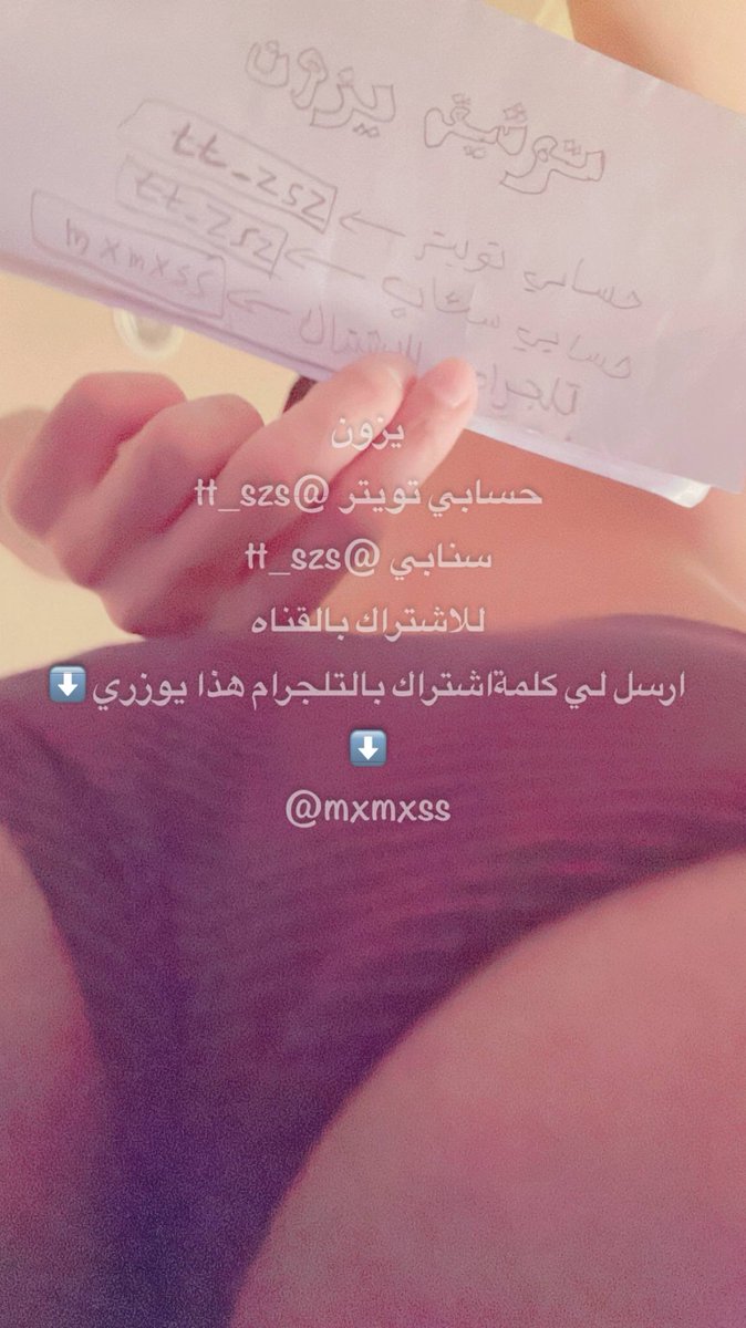 hahmta's tweet photo. توثيقي للجادين🫦
للاشتراك 👈 https://t.co/8Bj8UzNfh2
قناة للاثبات 👈 https://t.co/VBVoXzeUFW

سنابي (مُهمل) 👈 https://t.co/hxU4rLbYvZ https://t.co/t126KOXicw