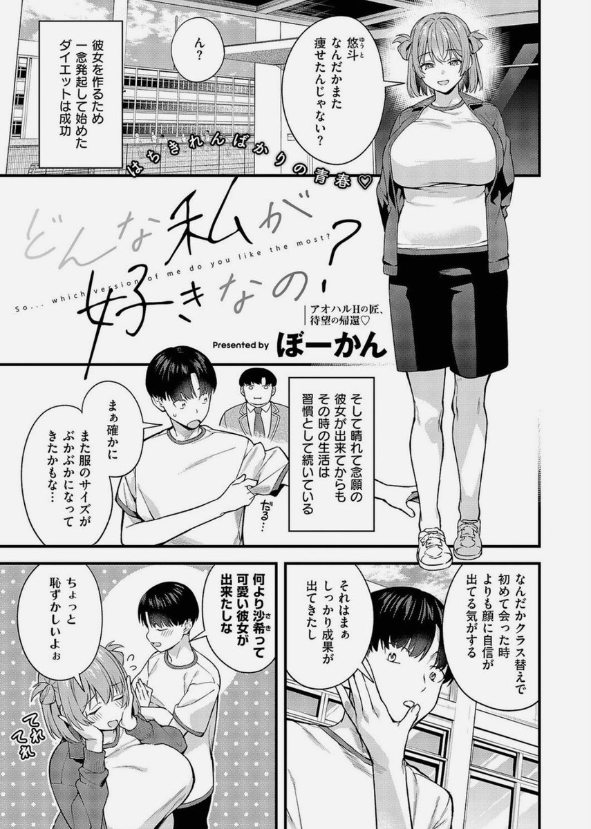 HelaHenrique's tweet photo. ダイエットを始める幼馴染 https://t.co/gwvDzp4GK9