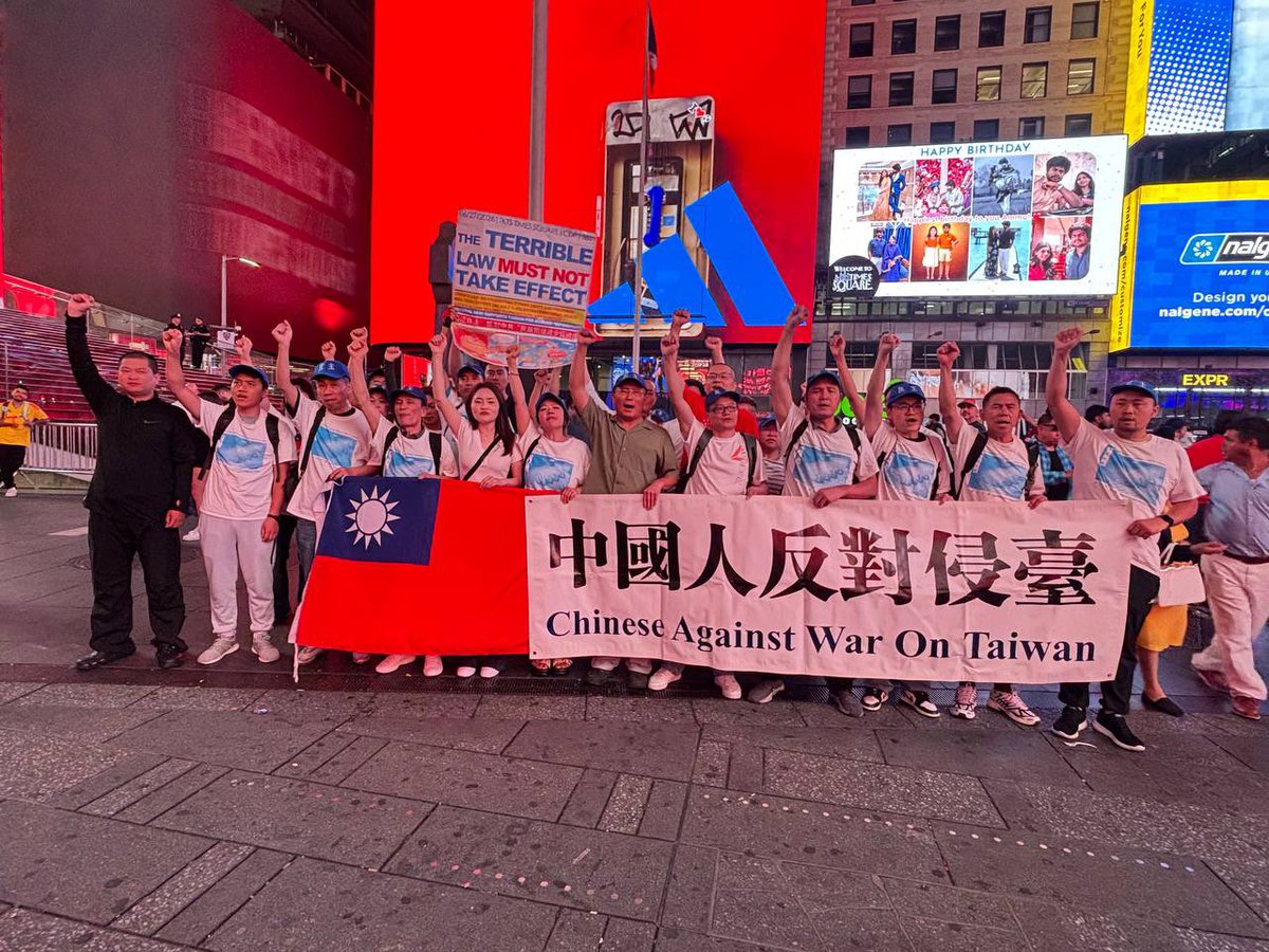 Hisenburg0206's tweet photo. 2026年6月27日晚8：30，在纽约曼哈顿时代广场，中国民主党举行了“中国人守护台湾”活动。

恶法非法，我们强烈抵制中共的“民族团结进步促进法”！

On the evening of June 27, 2026, at 8:30 p.m., the China Democracy Party held a "Chinese People Stand with Taiwan" event in Times Square, Manhattan, New York.

The so-called "Ethnic Unity and Progress Promotion Law" is an illegitimate law. We strongly oppose the Chinese Communist Party's "Ethnic Unity and Progress Promotion Law"！