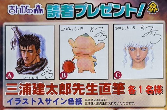 Kentaro Miura Art ⚔ tweet media