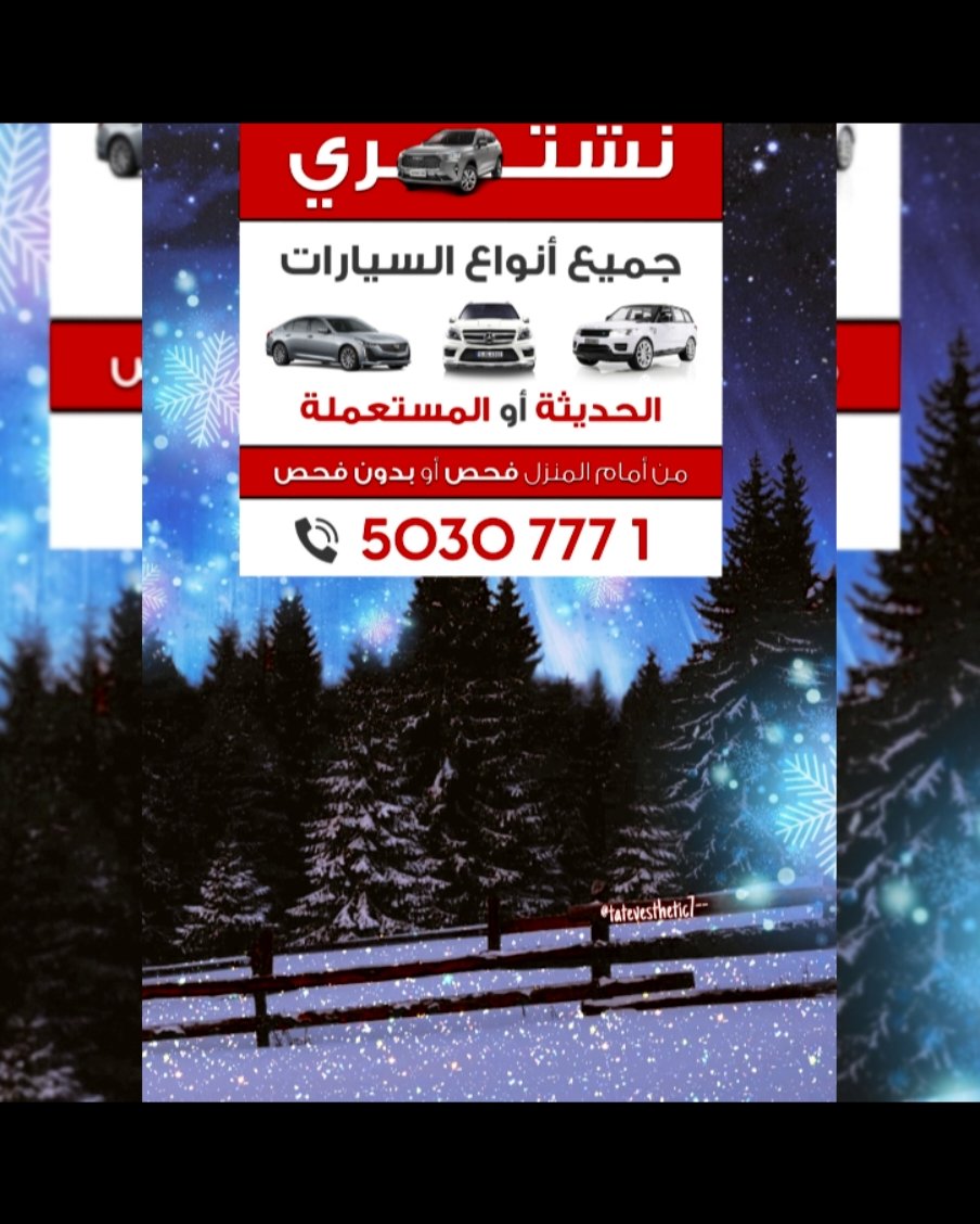 carking7979's tweet photo. نشتري جميع آنواع السبارات المستعملة . https://t.co/o8qBnxK6jj