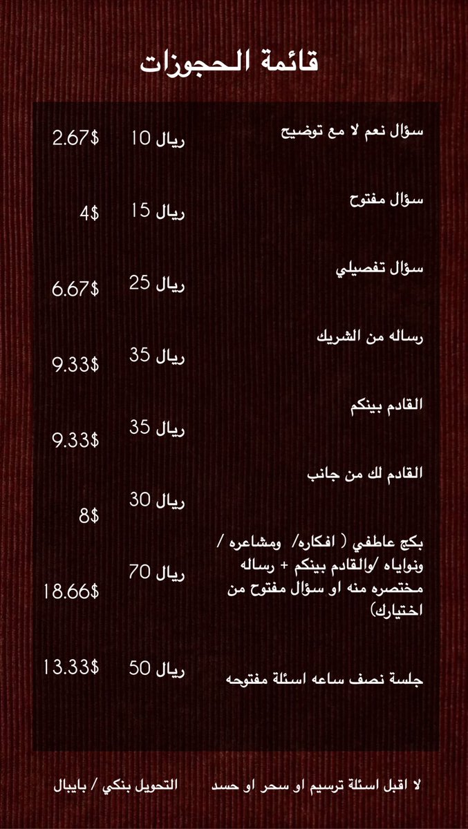 Ei369_rene's tweet photo. متوفر تحويل بنكي - PayPal
الفوري + 10 ريال (2.67$)
الحجوزات العاديه من يوم ليومين ❣️ https://t.co/ycZYFVFWCS