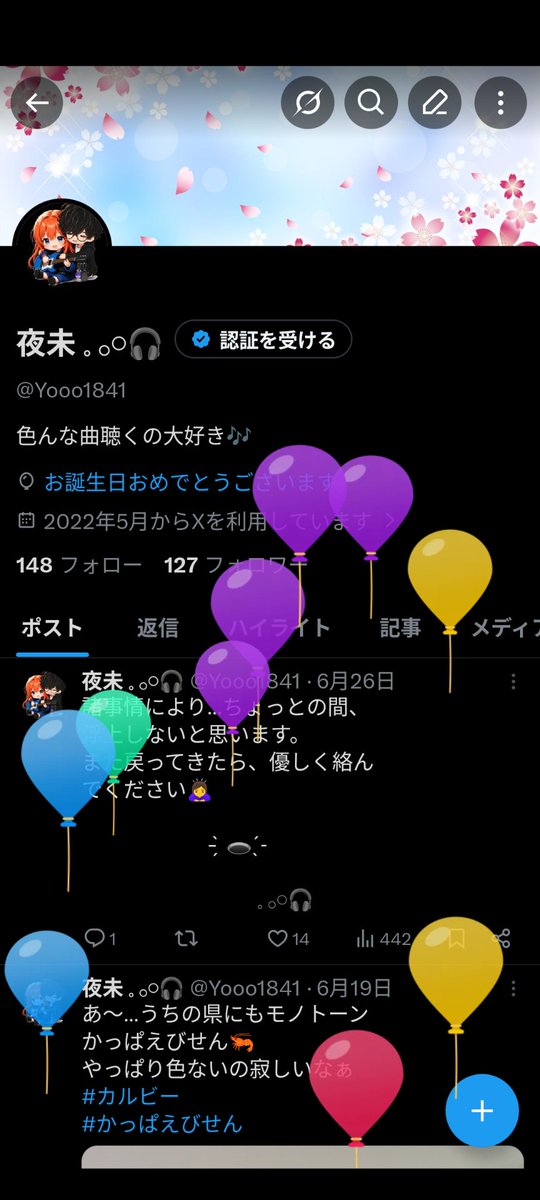 Yooo1841's tweet photo. 風船飛びました🎈
素敵なお祝いメッセージありがとうございました！
みんな大好きな人達ばかりで、今年一年も素敵な歌声聴きながら、楽しみたいです😊 https://t.co/HrrUftZUB9
