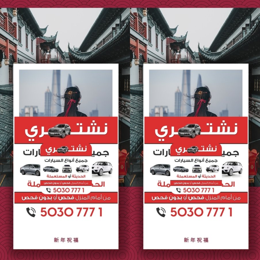 carking7979's tweet photo. نشتري جميع آنواع السبارات المستعملة . https://t.co/zhReFICTJx
