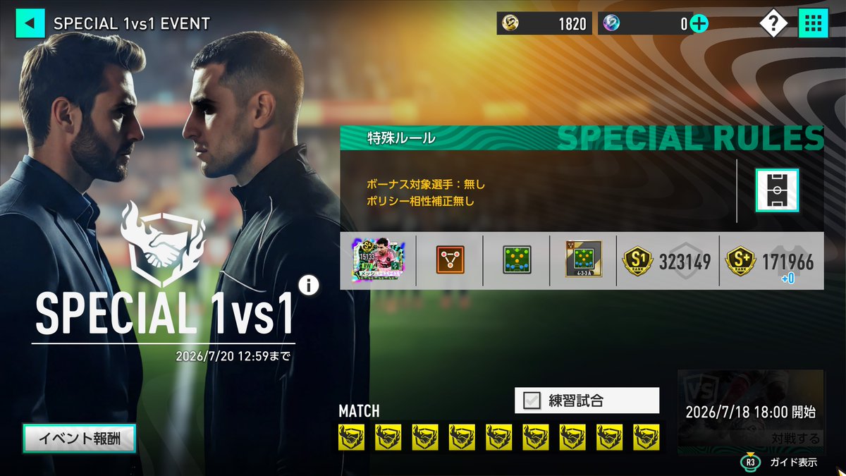 arec0829's tweet photo. サカつく2026
楽しんでいますか？

昨日SPECIAL 1vs1に
ポゼッション、ブラウ・グラーナ
総合力17万で挑戦しました

どの対戦相手かは言いませんが
オフライン大会で日本一に
なった方とも対戦ができました

通信状態が非常に悪かったけど
楽しいイベントでした😊

①対191,000Pt 0-4 負
②対155,000Pt 2-0 勝
③対139,000Pt 5-0 勝　
④対200,000Pt 1-4 負
⑤対152,000Pt 2-2 負(PK4-2)
⑥対163,000Pt 3-0 勝
⑦対181,000Pt 0-1 負
⑧対162,000Pt 2-1 勝
⑨対164,000Pt 3-2 勝

#サカつく2026