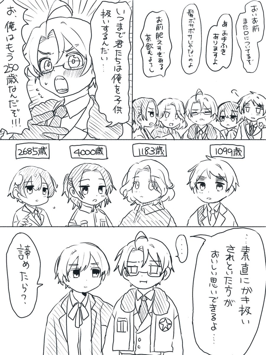 tohotyu's tweet photo. 日常的ガキ扱いめりとおじさんたち https://t.co/SbOjNilYin