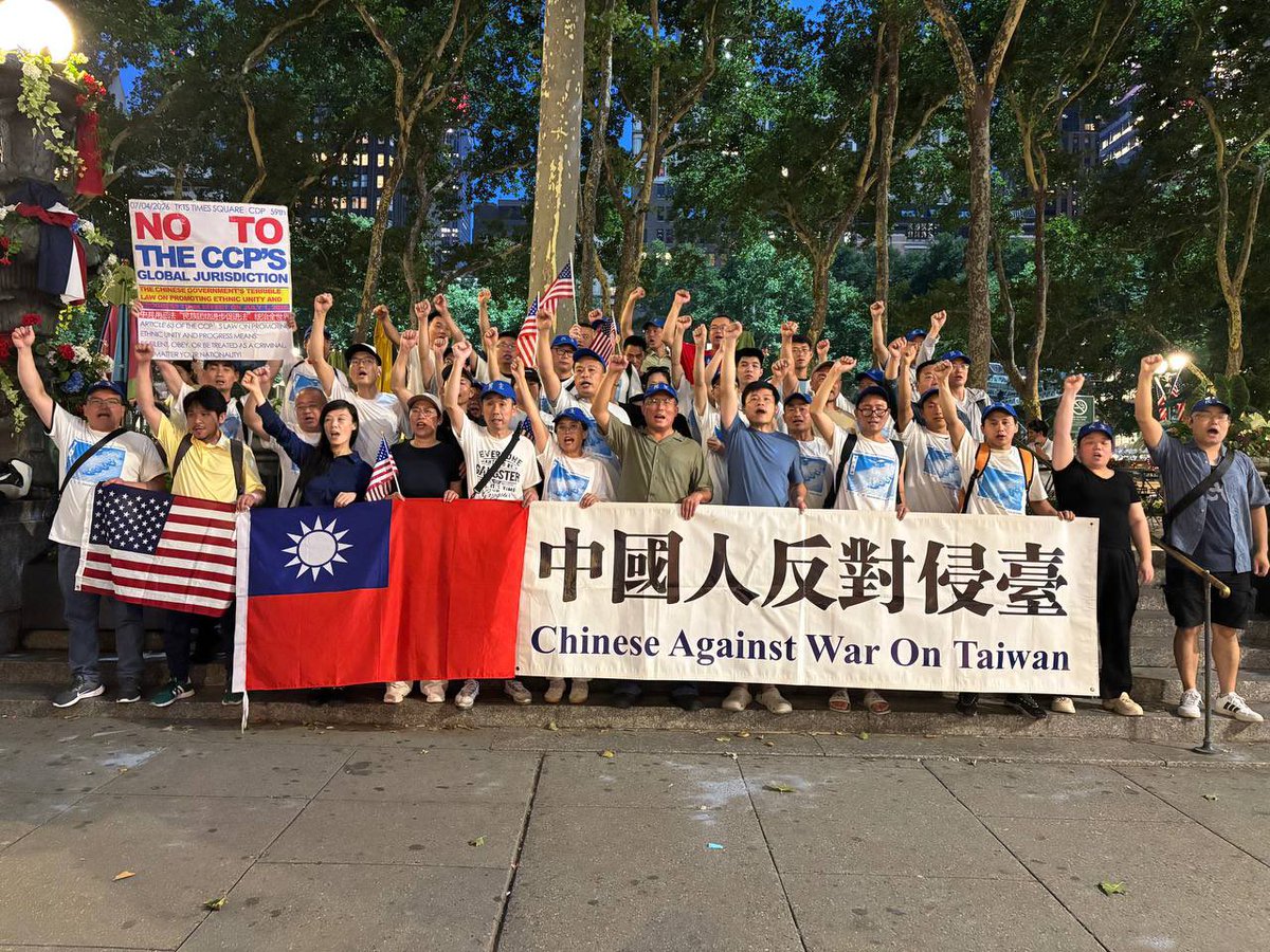 Hisenburg0206's tweet photo. 2026年7月4日晚8：30，在纽约曼哈顿布莱恩特公园，中国民主党举行了“中国人守护台湾”活动。

中共用恶法“民族团结进步促进法”统治全世界，我们反对中共的全球管辖权！

On the evening of July 4, 2026, at 8:30 p.m., the China Democracy Party held a "Chinese People Stand with Taiwan" event in Bryant Park, Manhattan, New York.

The Chinese Communist Party seeks to extend its rule worldwide through the so-called "Ethnic Unity and Progress Promotion Law." We oppose the CCP's claim to global jurisdiction！
