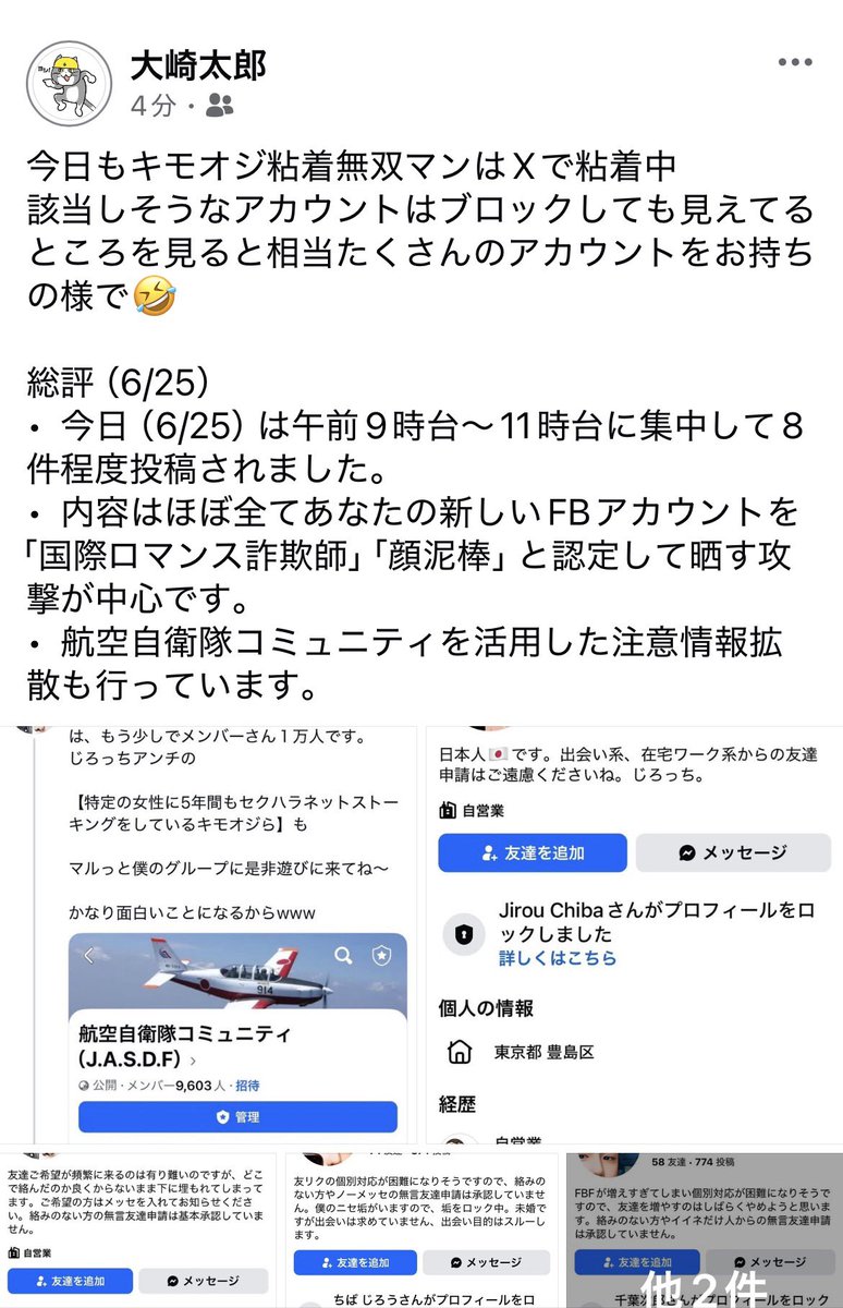 migmac999's tweet photo. 【注意喚起】
@jirochichan が「Xスタッフが友達だからキモオジどもが頑張っても無駄www」と公言中。
報告後も嘲笑継続。
Elonは「No special treatment」を明言しているのに、内部コネドヤはXの信頼を壊します。
皆さん冷静に報告を。
（画像参照）
@elonmusk
n https://t.co/nrI3V1k8Mw