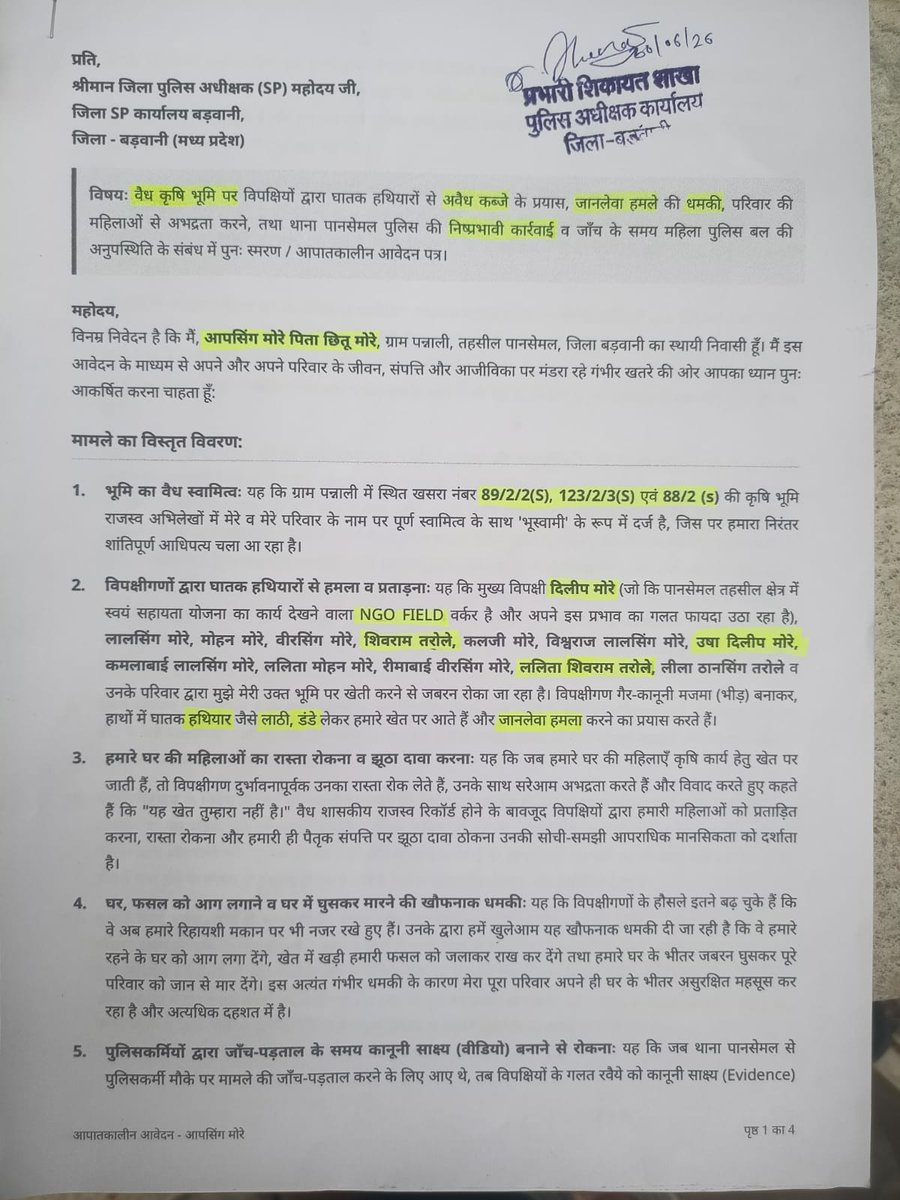 IndarMore2's tweet photo. पानसेमल पुलिस का कहना हैं की पानसेमल  थाने पर प्रस्तुत शिकायत आवेदन पत्र एवं श्रीमान के समक्ष जनसुवाई मे प्रस्तुत शिकायत आवेदन पत्र के तथ्यो मे असमानता है । ये कहना हैं, तो हमने SP जनसुनवाई में दिए गए आवेदन में भी यहीं बातें लिखीं कृषि भूमि से संबंधित ही हैं । कृषि भूमि को हड़पने के लिए ही ये जानलेवा हमला हुआ हैं। घर में रहना मुश्किल हैं। हमारा एक घर अभी भी खाली है जान से मारने की धमकियां देने की वज़ह से घर खाली करना पड़ा है। घर जला देंगे ऐसी धमकियां दी जाती हैं। घर में रहने आओगे तो घर जला देंगे, खेत में फसल लगाओ तो फसल जला देंगे, घर में घुस कर मारेंगे ऐसी धमकियां दी जाती थी और घर पर ही आके जानलेवा हमला किये हैं कलजी का घर तो  लगभग 500 से 600M की दूरी पर हैं और पानसेमल पुलिस को ये नहीं दिख रहा क्या????  जनसुनवाई में दिए गए आवेदन पत्र सही हैं पानसेमल पुलिस इस मामले पर लीपापोती कर रही हैं। 

@narendramodi @AmitShah @DrMohanYadav51 @DGP_MP @MPPoliceDeptt @ips_kmak @JansamparkMP @Digkhargone23 @IGP_INDORE @mohdept @CollectrBarwani @sp_barwani @projsbadwani @CMMadhyaPradesh