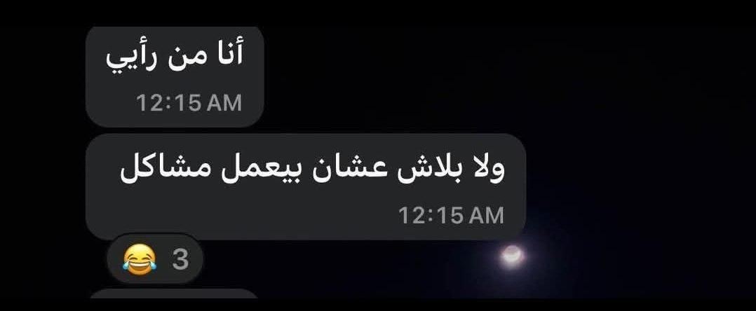 Ososali956's tweet photo. انا مع اي حوار علي تويتر https://t.co/7N7R0wa5n4