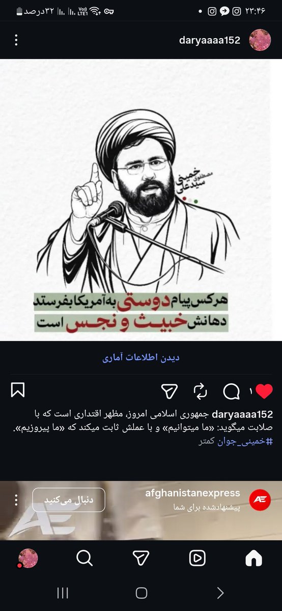 maral979338's tweet photo. جمهوری اسلامی امروز، مظهر اقتداری است که با صلابت میگوید: «ما میتوانیم» و با عملش ثابت میکند که «ما پیروزیم».
‌#خمینی_جوان https://t.co/TTgWB3PEWe