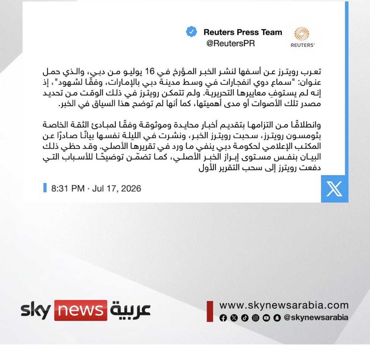 TsabihAli's tweet photo. لهذا دوماً وأبداً " الدقة"  في نقل الخبر أهم من "السرعة"  حتى لو كنت "رويترز" 👌🏻 https://t.co/oJEC6y1f3G