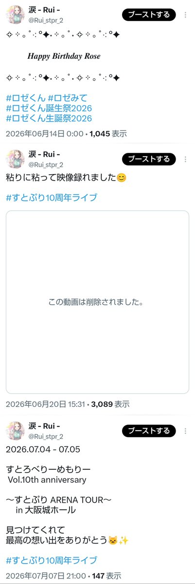 Rui_stpr_2's tweet photo. この3つのツイートに載せた
画像と動画だけ消えてて悲しい⋯。

本当に返してください😭 https://t.co/aCtRJJE0xm