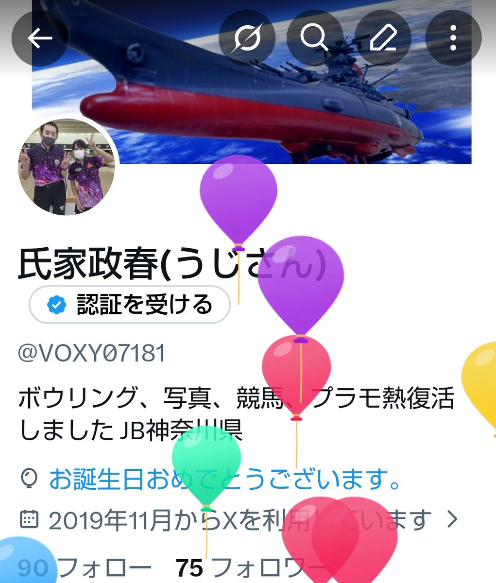 VOXY07181's tweet photo. 風船が飛びました。56歳になりました☺️ https://t.co/KbhQOGEiSD