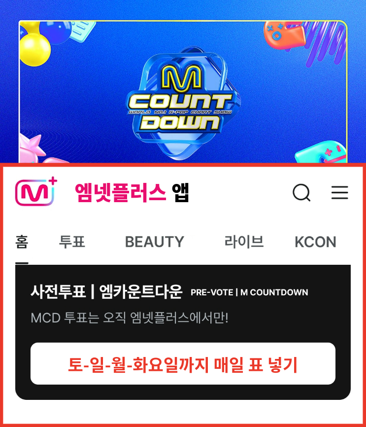 ATEEZstrm's tweet photo. M 카운트다운 🗳️
더블크라운이 걸려있습니다:

1일차부터 📱 최대한 사용
4일간 "📱 n개 × 5️⃣표"!
주변에도 알려주세요!🏆🏆🙏

 #ATINY Let's go all out on this so the 5️⃣0️⃣0️⃣0️⃣ does not go to waste! https://t.co/Rvkto8JS9X