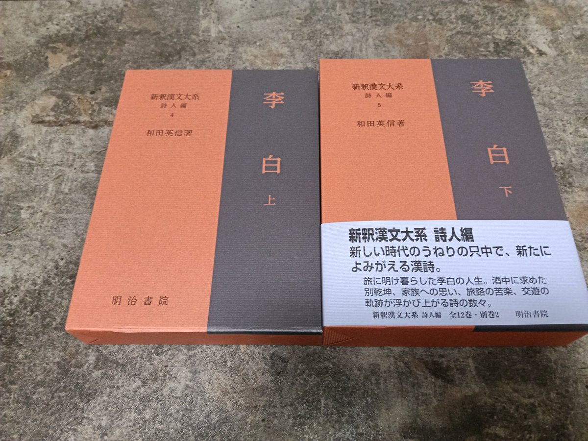 新釈漢文大系 詩経 上・中 2巻セット 新釈漢文大系 詩経 上・中 2巻セット 詩経 上・中・下 全3冊揃 新釈