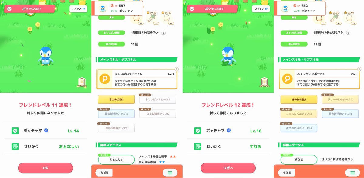Goike_zzz's tweet photo. きのみSしか来ない😲
#ポケスリ3周年をみんなで https://t.co/BlD1kKt7ea
